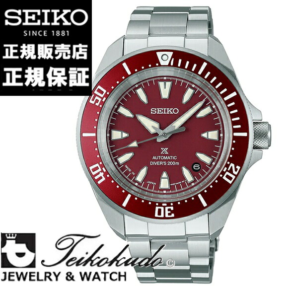 セイコー プロスペックス SEIKO PROSPEX Diver Scuba SBDY129 メンズ腕時計 43,472円