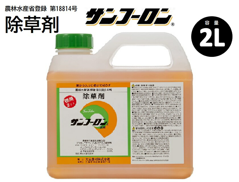 激安通販 農薬 除草剤 根まで枯らす 大成農材 5L サンフーロン液剤 除草 ラウンドアップ同等効能 ドクダミ スギナ 笹 竹 グリホ 農耕地 -  園芸薬剤 - hlt.no