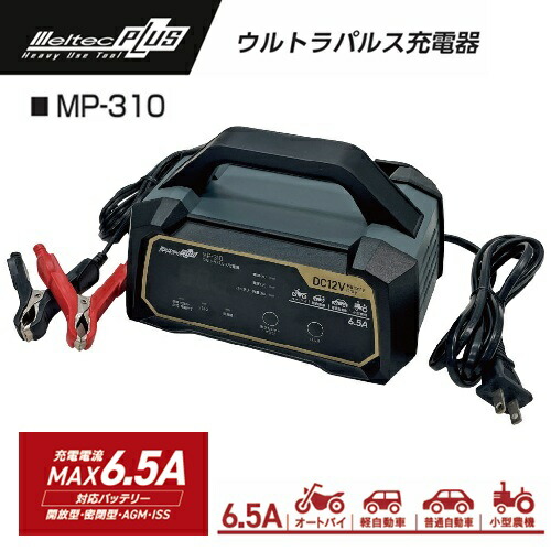DENGEN デンゲン ハイレートマックス　HR-MAX55 バッテリー充電器 楽天市場】【メーカー取り寄せ】デンゲン株式会社 シリコン式