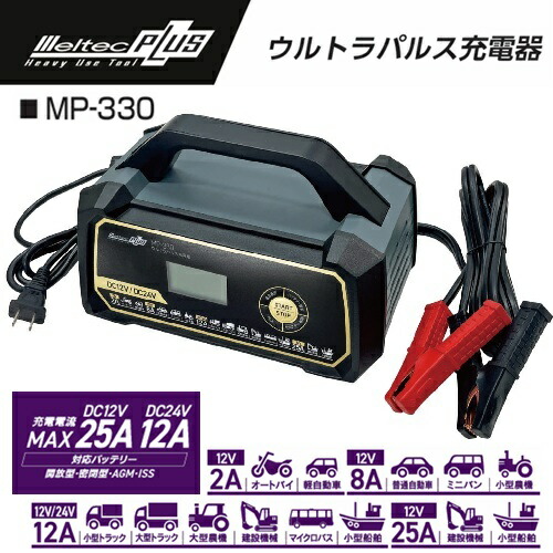 楽天市場】大自工業 メルテックプラス セレクト式自動パルスバッテリー
