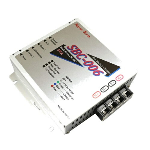楽天市場】New-Era製 サブバッテリーチャージャー SBC-004（走行充電器