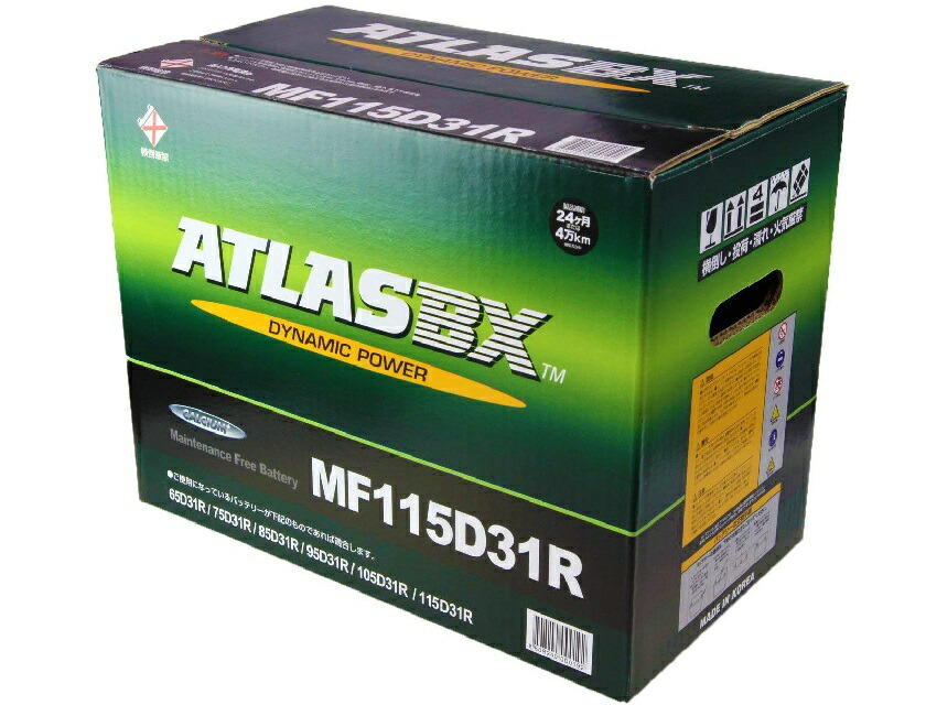 ATLAS アトラス 国産車用 バッテリー 115D31R 8,732円
