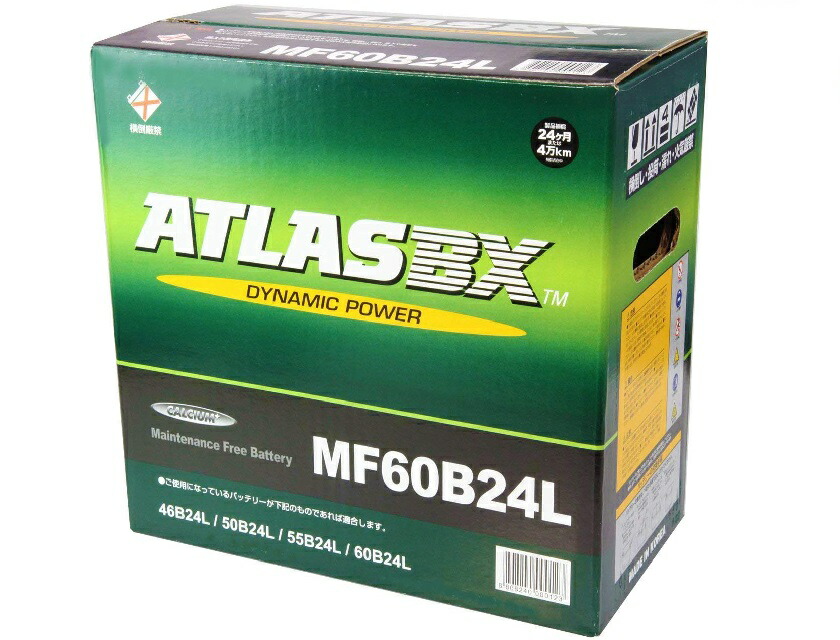 Amazon | ATLASBX [ アトラス ] 国産車バッテリー [ Dynamic