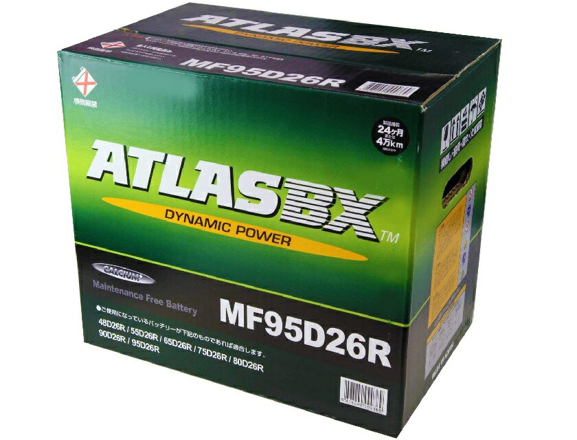 楽天市場】充電制御車対応！ATLAS PREMIUM アトラス プレミアム