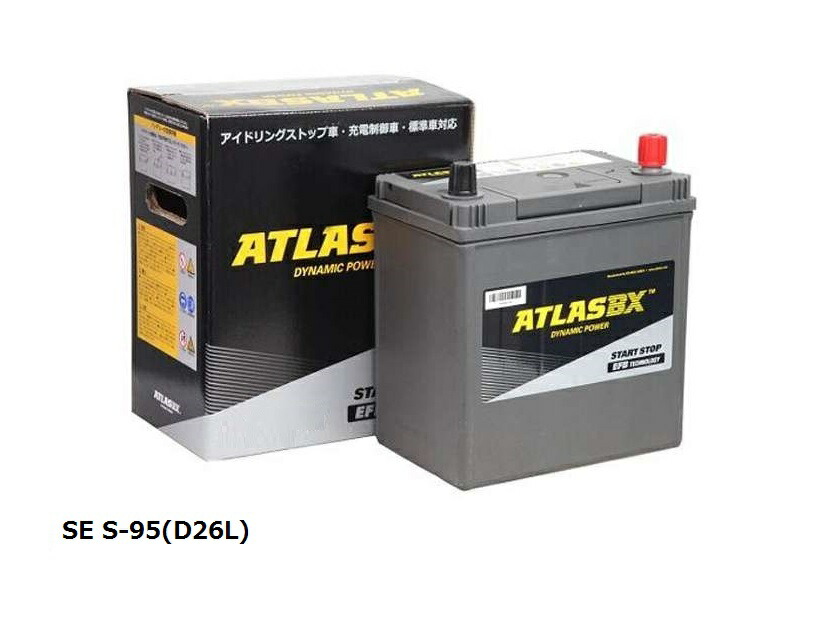 【新品未使用】ATLASBX SE S-95(D26L) バッテリー本体 楽天市場】アトラス アイドリングストップ バッテリー SE S-95（D26L
