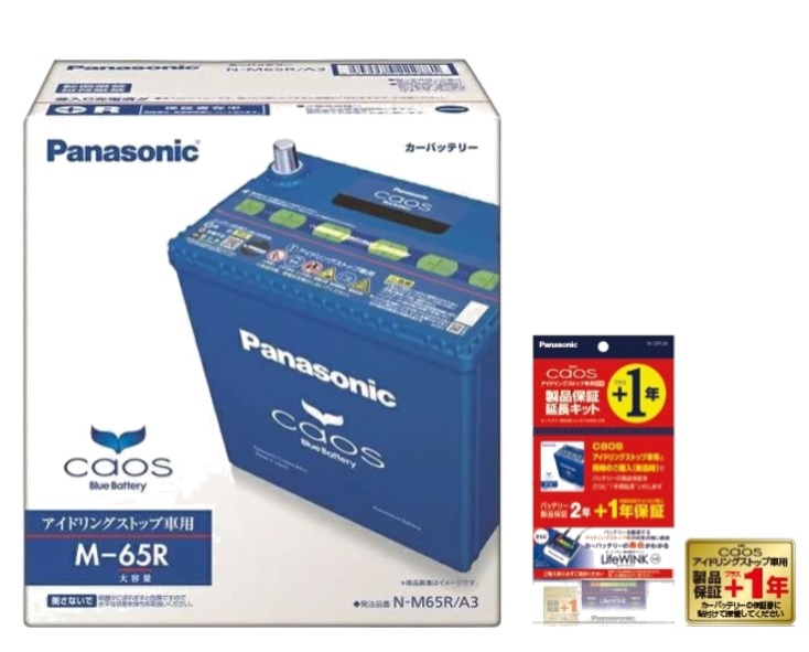 楽天市場】【製品保証延長キットセット】Panasonic (パナソニック) 国産車バッテリー カオス アイドリングストップ車用 N-M65/A3 [N-GPLW  製品保証延長キット(LifeWINK付)] : テレマティクス