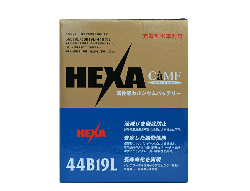 【メーカー取り寄せ】HEXA ヘキサ 国産車用 高性能カルシウムバッテリー 充電制御対応 44B19L