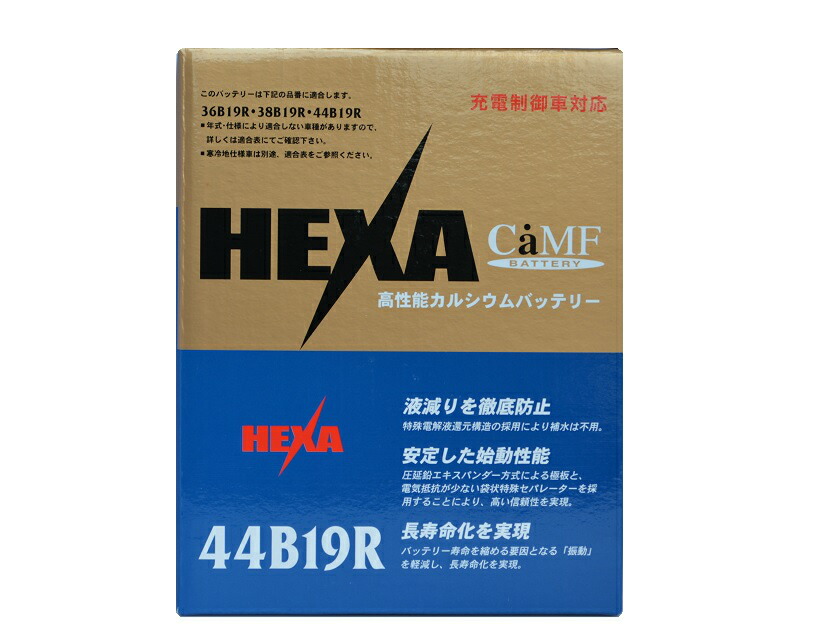 【メーカー取り寄せ】HEXA ヘキサ 国産車用 高性能カルシウムバッテリー 充電制御対応 44B19R