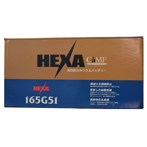【メーカー取り寄せ】HEXA ヘキサ 国産車用高性能カルシウムバッテリー 165G51|テレマティクス
