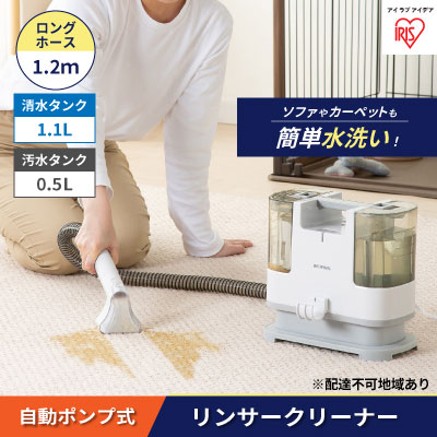 【製造業者取り寄せ】アイリスオーヤマ 自動小銃揚水機式 リンサークリーナー RNS-P10-W 白いこと