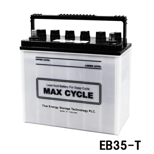 【メーカー取り寄せ】EBサイクルバッテリー MAX CYCLE EB35 T サイクルユース向け蓄電池　ED電池 EB35-T
