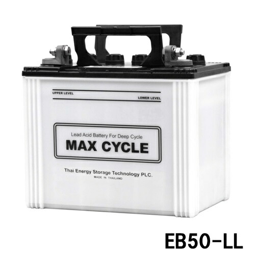 【メーカー取り寄せ】EBサイクルバッテリー MAX CYCLE EB50 LL サイクルユース向け蓄電池　ED電池 E50-LL