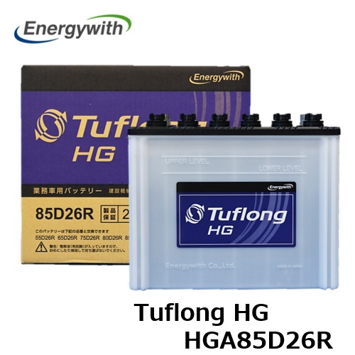 エナジーウィズ Tuflong HG バス・トラック 業務車用 バッテリー HGA85D26R