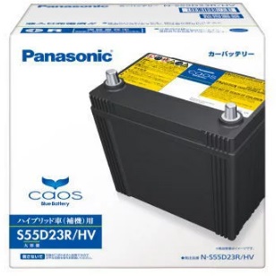 Panasonic caosパナソニック カオスハイブリッド車用 バッテリーN-S55D23R/HV|テレマティクス