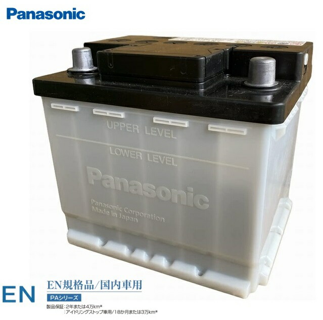 バッテリー Panasonic LN2 pa.jpg