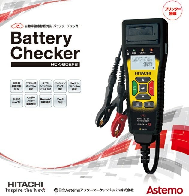 日立 - HITACHI バッテリー G＆Yuバッテリー G&Yuバッテリー NEXT+シリーズ 日立建機日本