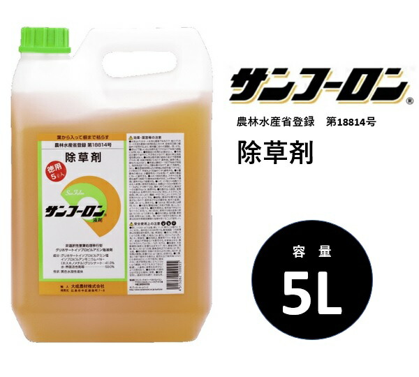 楽天市場】除草剤 サンフーロン 2L 水に薄めてまくだけ