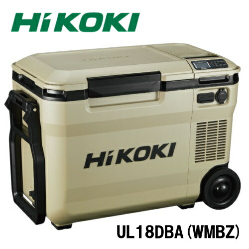 【蓄電池風呂敷き包み2個仕掛ける】HiKOKI(ハイコーキ) 18V コードレス 冷ややかさ庫 電気冷蔵庫 冷房装置ボックス席 車載 身寄り用ワット数 沙子ベージュ UL18DBA(WMBZ) リチウムイオン蓄電池BSL36A18X(1個) +BSL36B18X(1個)嘱する