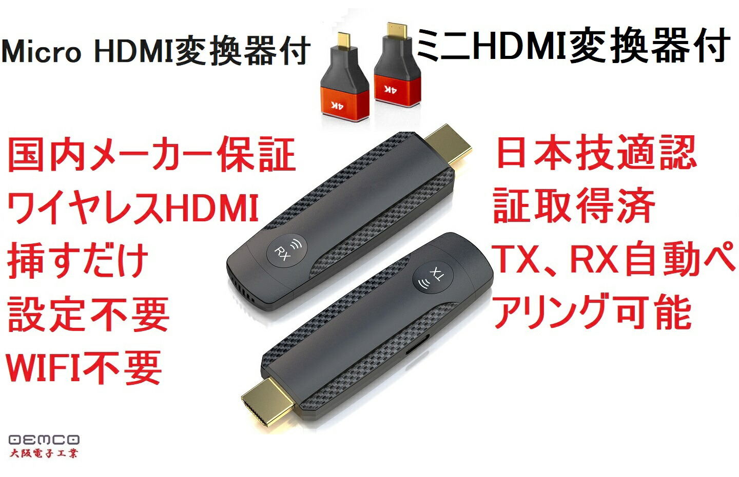 ワイヤレスHDMI送信機 受信機 4K 5Ghz 30M 日本技適認証取得 ワイヤレスHDMI送信機 受信機 4K 5Ghz 30M 日本技適認証取得｜Yahoo