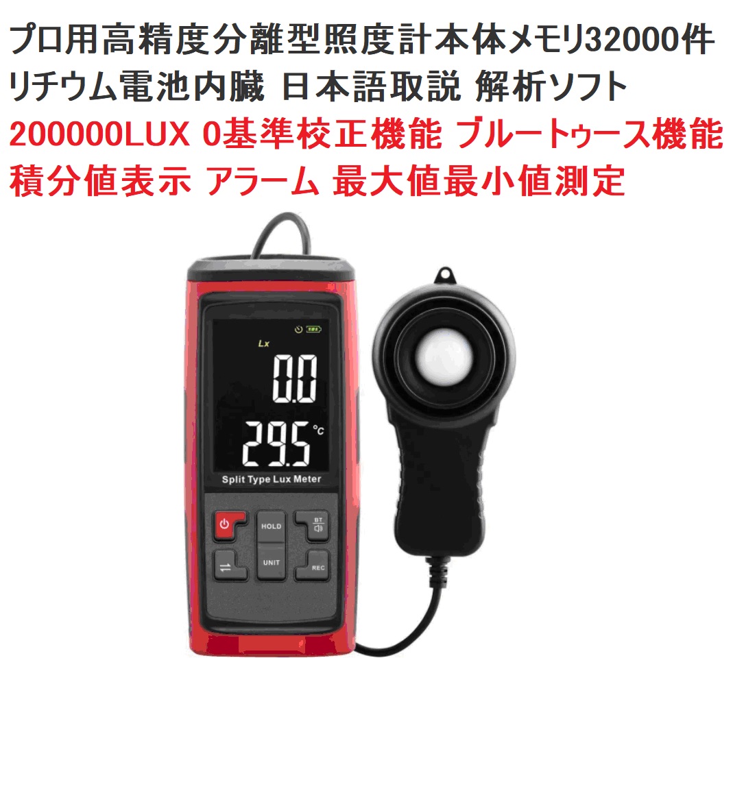 楽天市場】サトテック デジタル照度計データロガー LX-1128SD SDカード