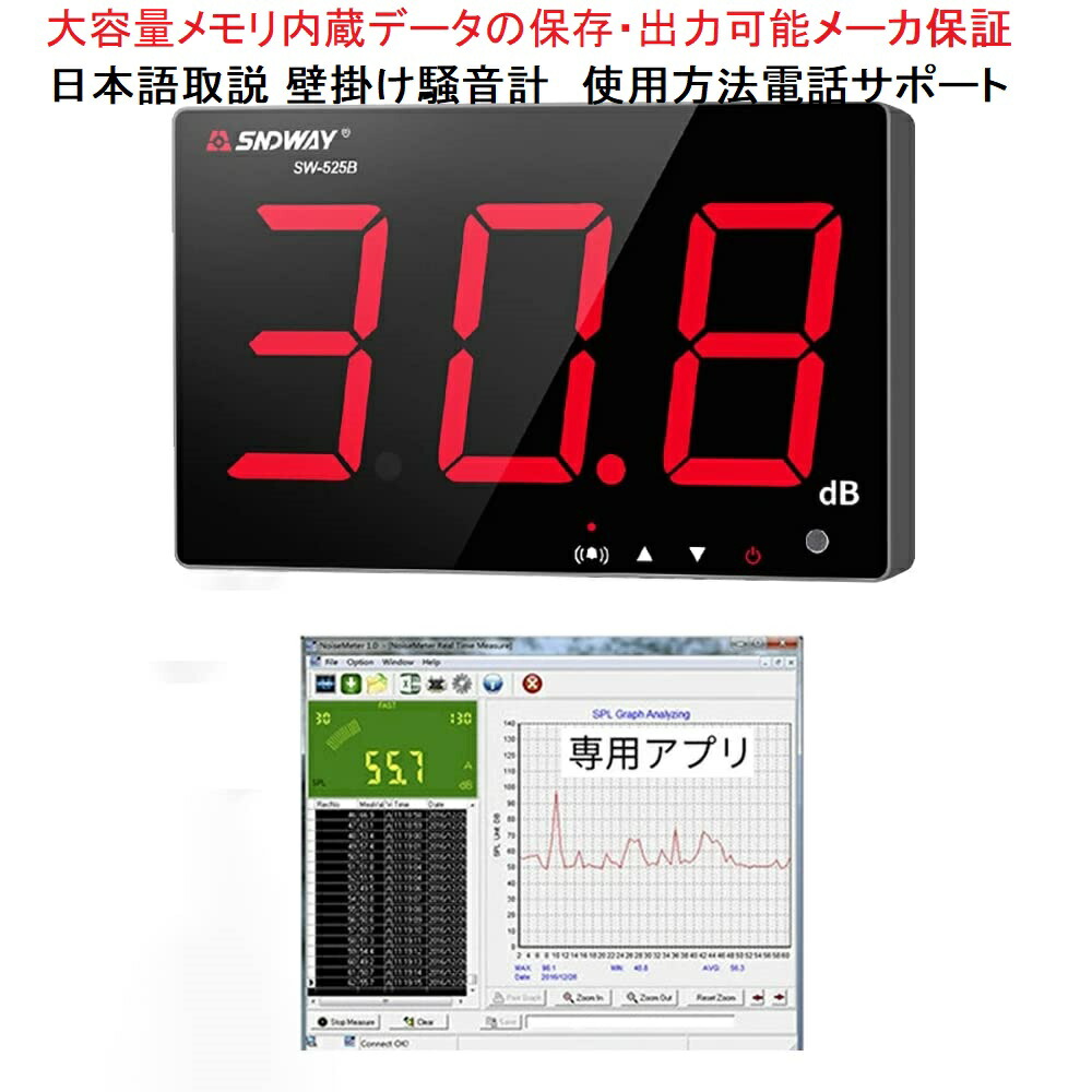 楽天市場】限定1台高性能低価格データロガー騒音計リアルタイム測定