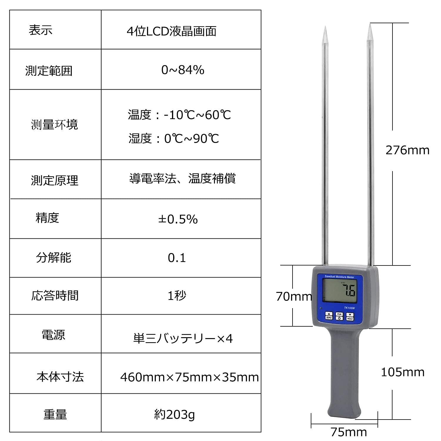 期間限定】 デジタル木材水分計 木材の含水率を簡単測定 4％〜80