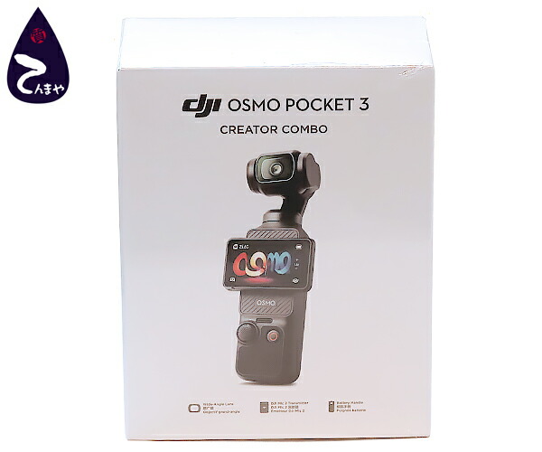 楽天市場】【DJI】ディージェイアイ『Osmo Pocket』OT110 1200万画素