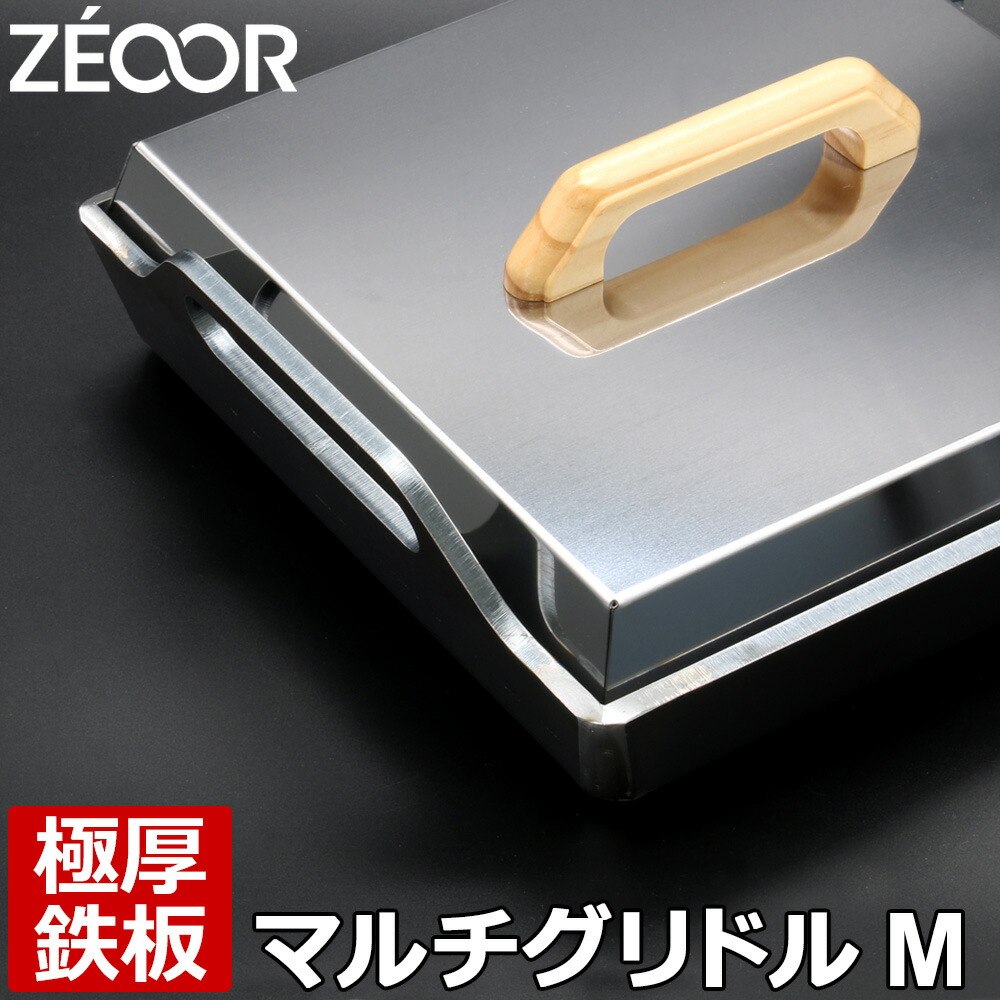 【レビューを書いて500円OFFクーポン】 ZEOOR ゼオール マルチ グリドル アウトドア キャンプ 焚き火 鉄板 プレート マルチグリドルM 深型 蒸焼蓋付 グリドルパン 極厚鉄板 バーベキュー 鉄板焼き 焼肉 キャンプ飯 焚火 アウトドア用 カセットコンロ 焼肉プレート