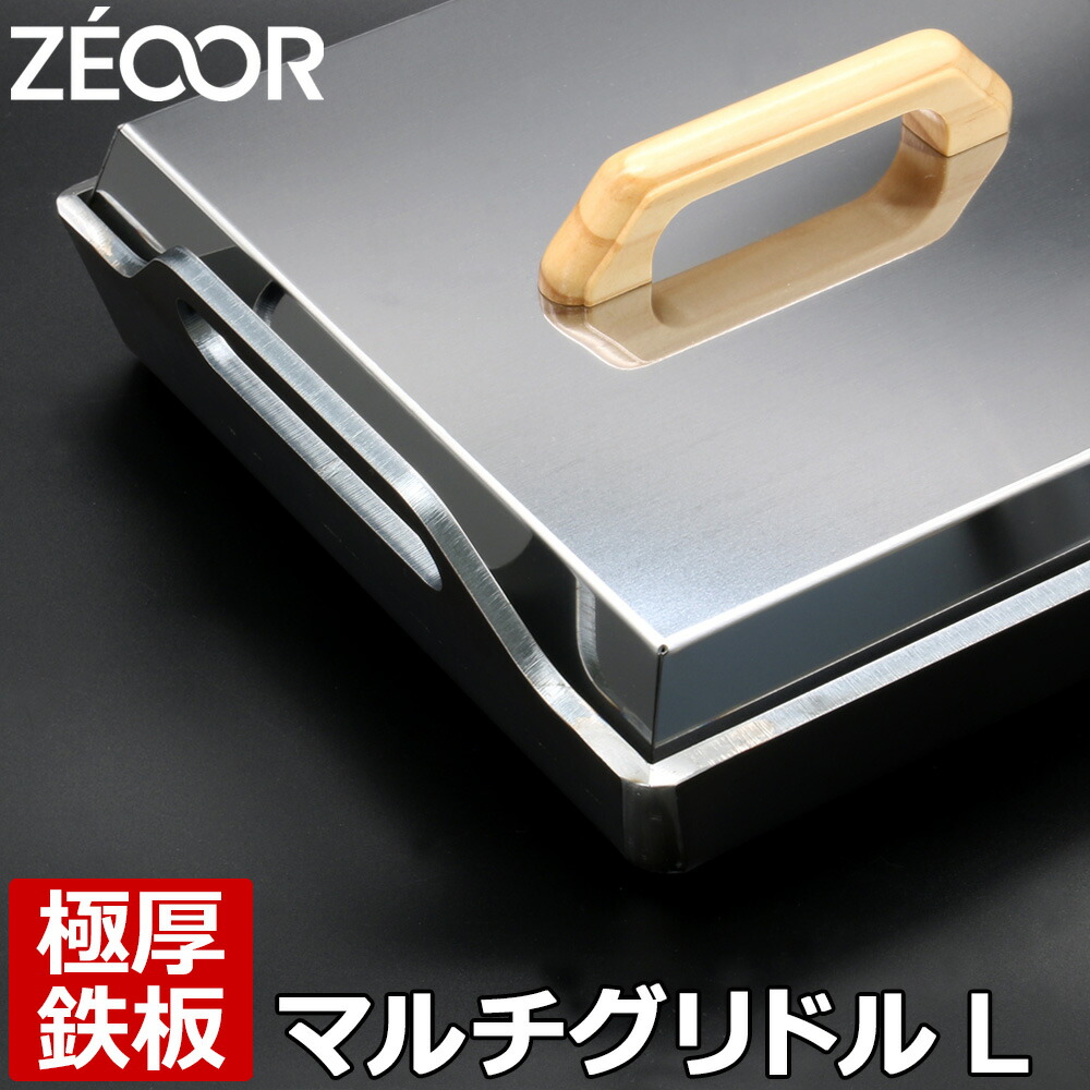 BBQ 鉄板焼き などに 敷板 楽天市場】【レビューを書いて500円OFFクーポン】 ZEOOR