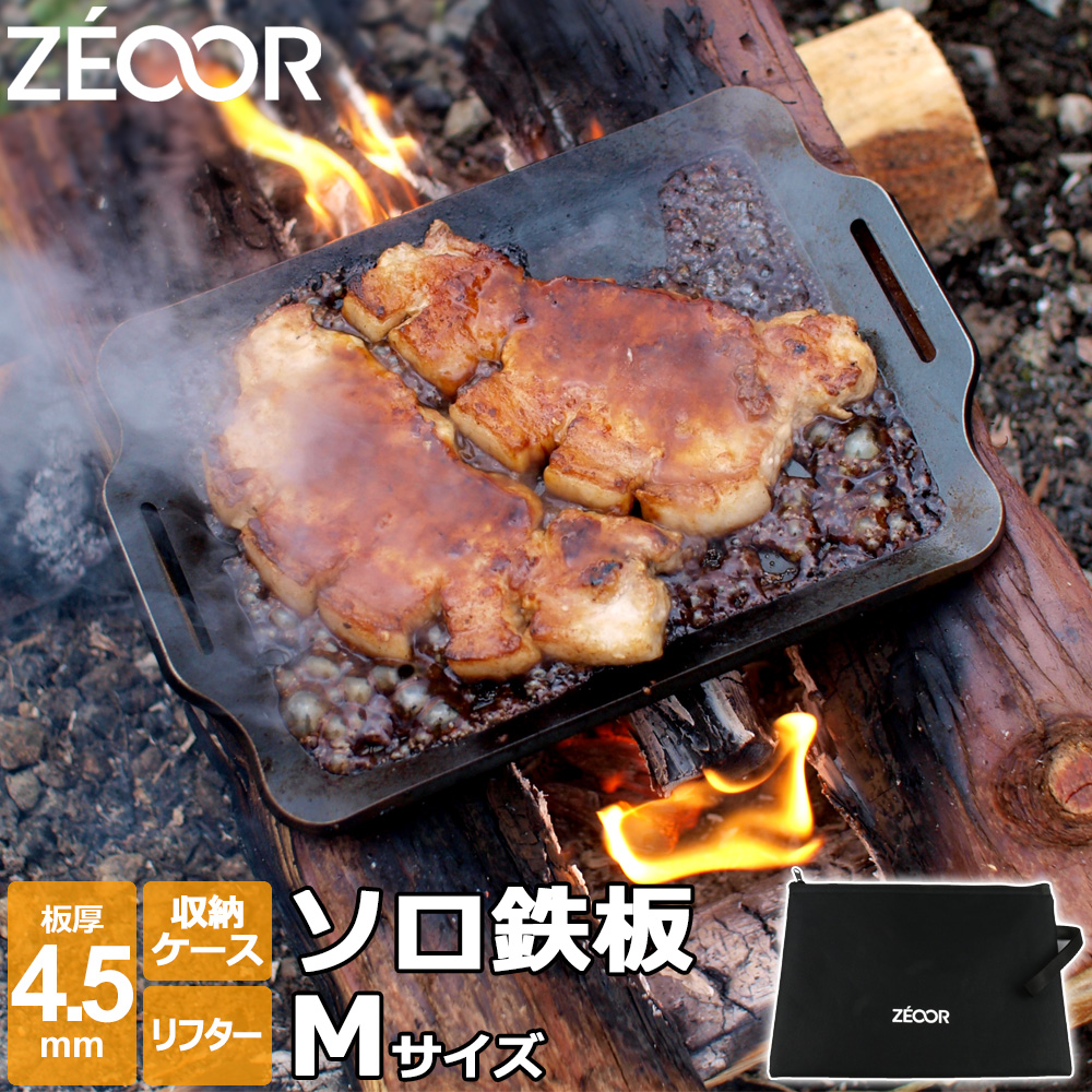 楽天市場】ZEOOR ソロ 鉄板シリーズ 極厚鉄板 プレート 板厚4.5mm M