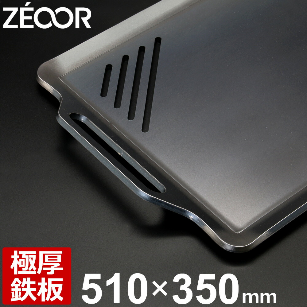 【文芸評論を書いて500円OFFクーポン券】 ZEOOR ゼオール アウトドア 鉄板 一皿 難民キャンプ かがり火 510×350粍 細長い切口付 黒皮 極厚鉄板 焼肉一皿 丸焼き 鉄板焼き 難民キャンプ飯 BBQ 炭火お食事処 BBQコンロ 焼き網 かがり火 丸焼きコンロ 焼肉 お食事処一皿 スポーツ・アウトドア-アウトドア-鉄板・網