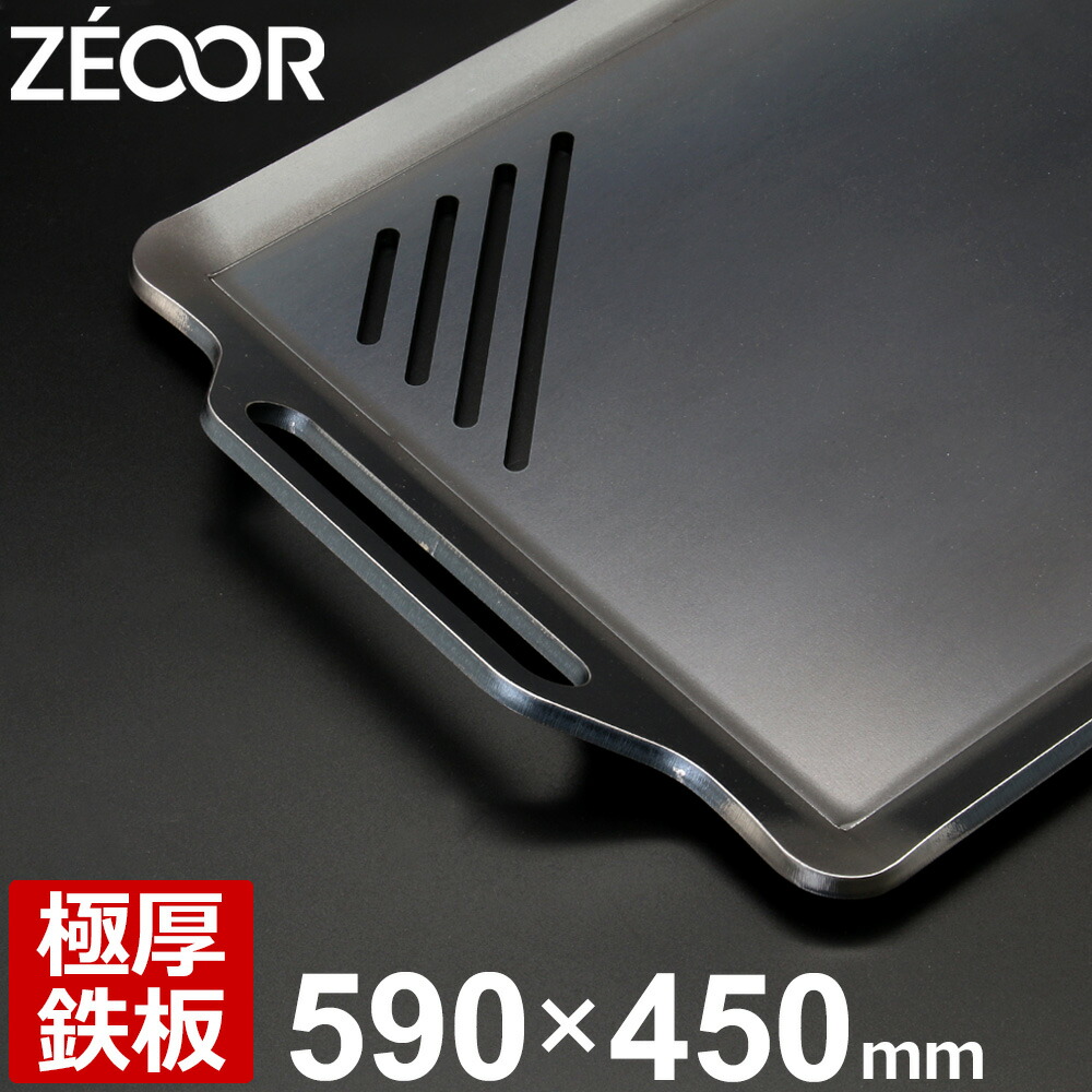 【文芸評論を書いて500円OFFクーポン券】ZEOOR ゼオール アウトドア 鉄板 一皿 難民キャンプ かがり火 590×450粍 細長い切口付 黒皮 極厚鉄板 焼肉一皿 丸焼き 鉄板焼き 難民キャンプ飯 BBQ 炭火お食事処 BBQコンロ 焼き肉 かがり火 丸焼きコンロ 焼肉 お食事処一皿 鉄板・網-アウトドア-バーベキュー・クッキング用品
