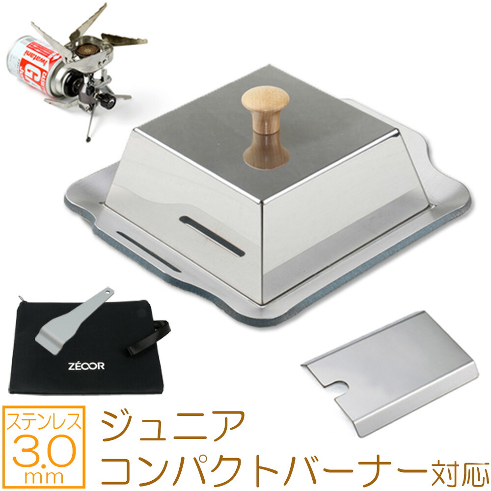 おすすめ特集 イワタニ iwatani カセットガス ジュニアコンパクトバーナー 専用 ステンレスプレート 板厚3mm 蒸し焼き蓋 遮熱板 付き  極厚バーベキュー鉄板 キャンプ BBQ アウトドアの必須アイテム fucoa.cl