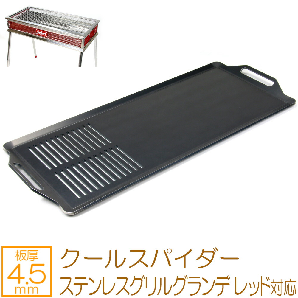 SALE／104%OFF】 ZEOOR ゼオール 極厚バーベキュー鉄板 キャンプ BBQ