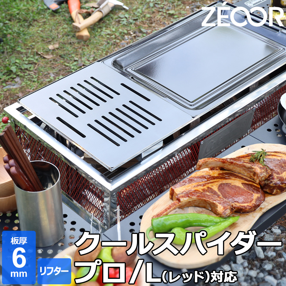 楽天市場】ZEOOR(ゼオール) 極厚バーベキュー鉄板 キャンプ BBQ