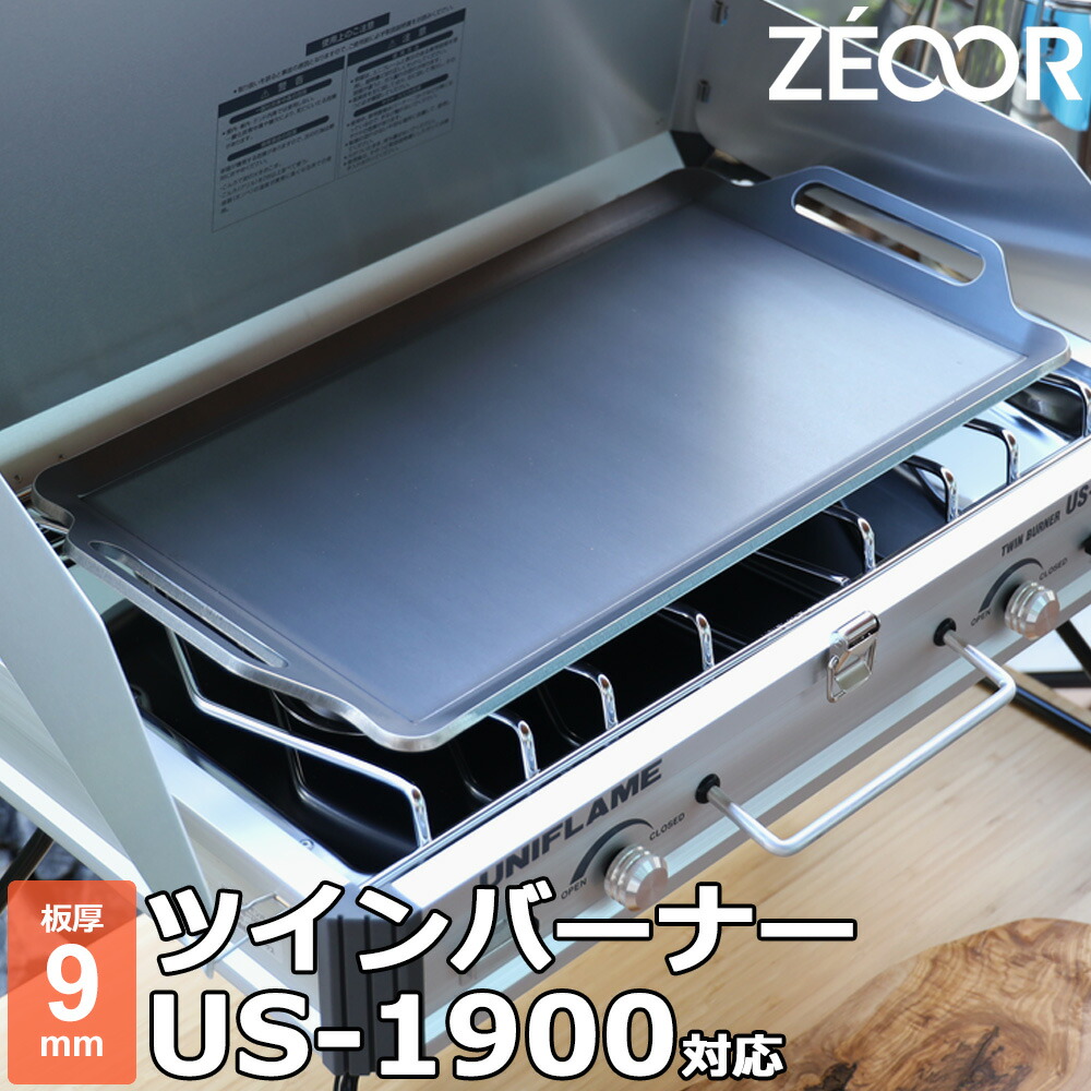 激安正規品 ZEOOR ゼオール 極厚バーベキュー鉄板 キャンプ BBQ