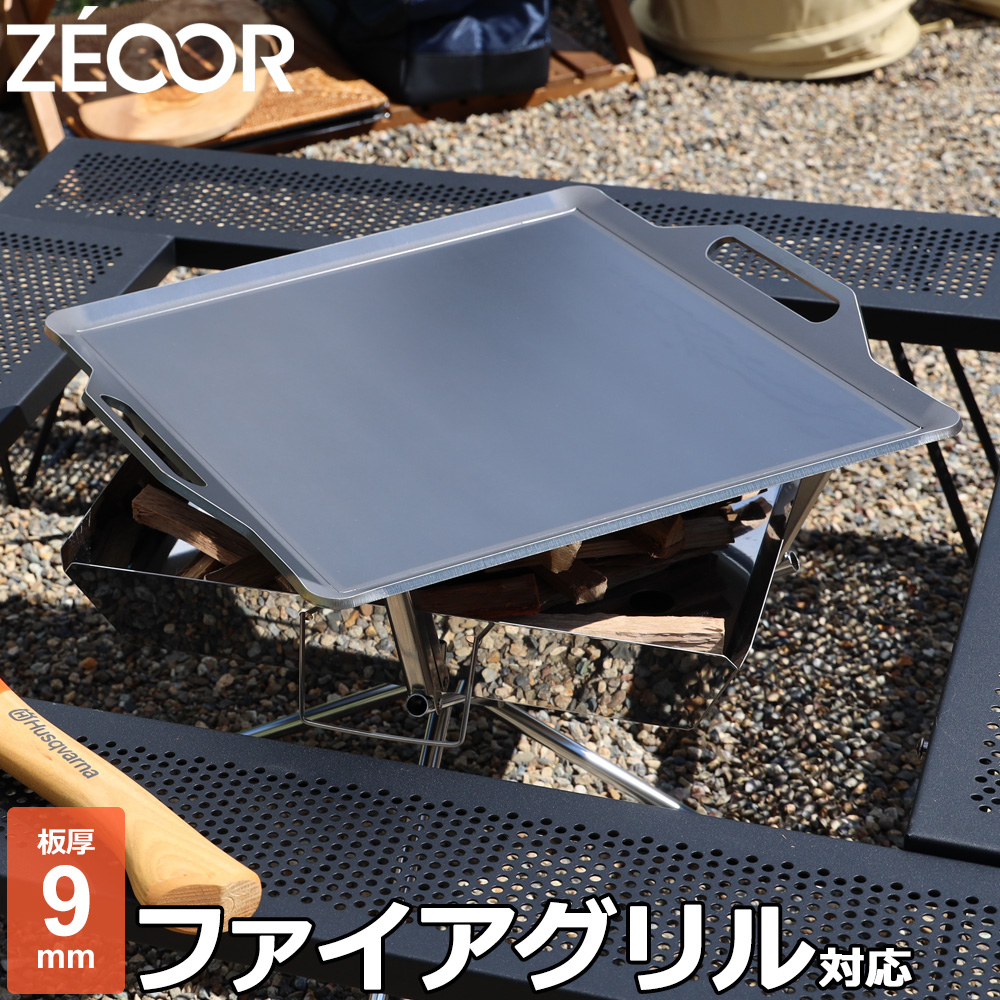 楽天市場】ZEOOR(ゼオール) 極厚バーベキュー鉄板 キャンプ BBQ