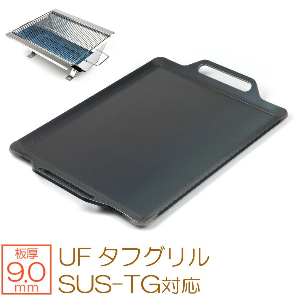 7933円 22春夏新作 Zeoor ゼオール 極厚バーベキュー鉄板 キャンプ q アウトドアの必須アイテム ユニフレーム Uniflame Ufタフグリル Sus Tg 専用 グリルプレート 板厚9mm 7933円 22春夏新作 Zeoor ゼオール 極厚バーベキュー鉄板 キャンプ q アウトドアの必須アイテム ユニフレーム Uniflame Ufタフグリル Sus Tg 専用 グリルプレート 板厚9mm