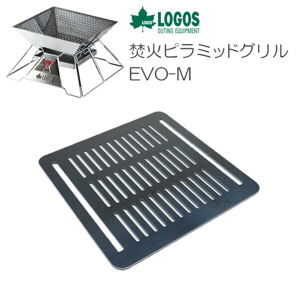 楽天市場 プロ仕様 極厚バーベキュー鉄板 q アウトドアの必須アイテム ロゴス Logos 焚火ピラミッドグリルevo M専用グリルプレート 板厚6 0mm 鉄板広場
