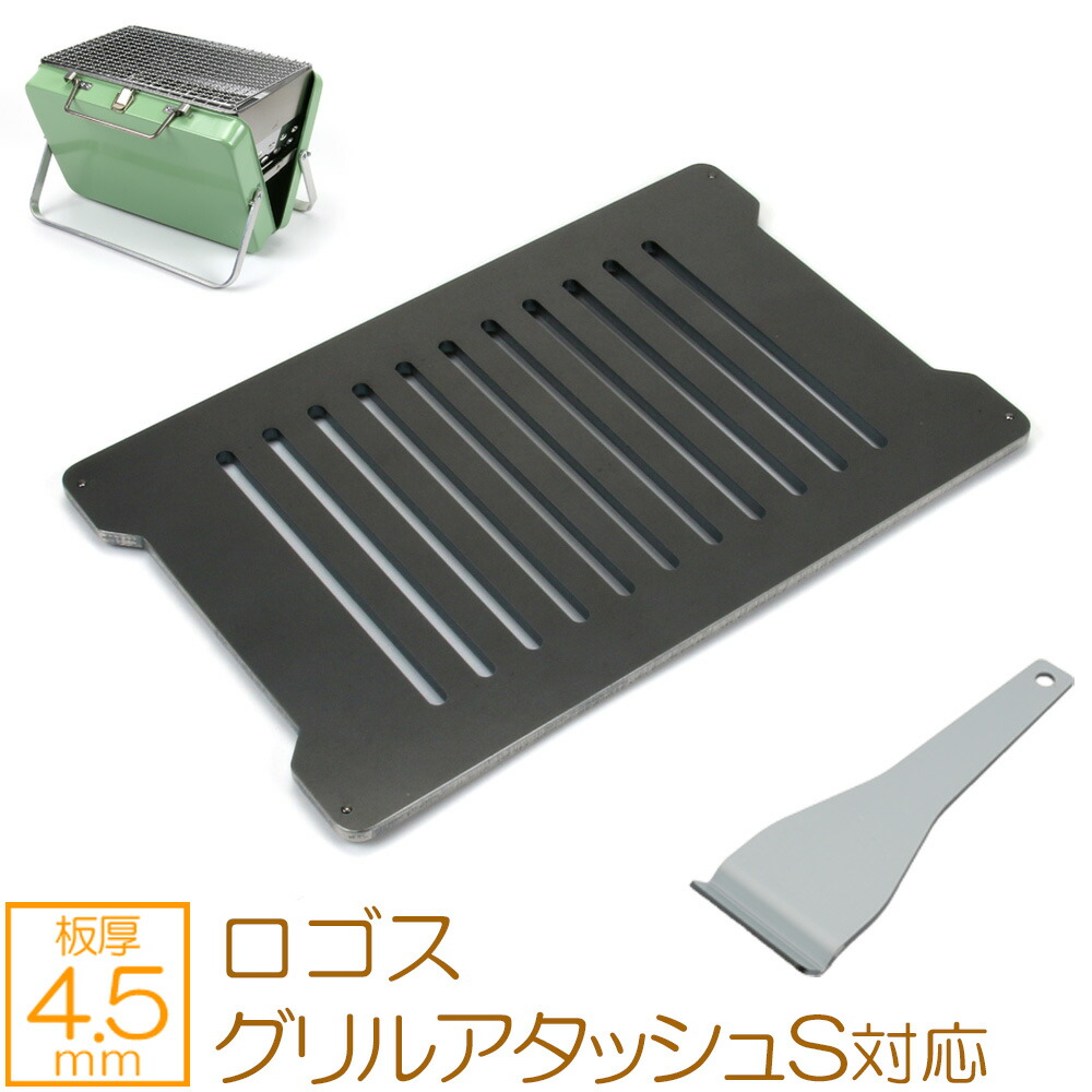 贈答品 ZEOOR ゼオール 極厚バーベキュー鉄板 キャンプ BBQ アウトドアの必須アイテム ユニフレーム UNIFLAME ファイアグリル 専用  グリルプレート 網 板厚4.5mm fucoa.cl