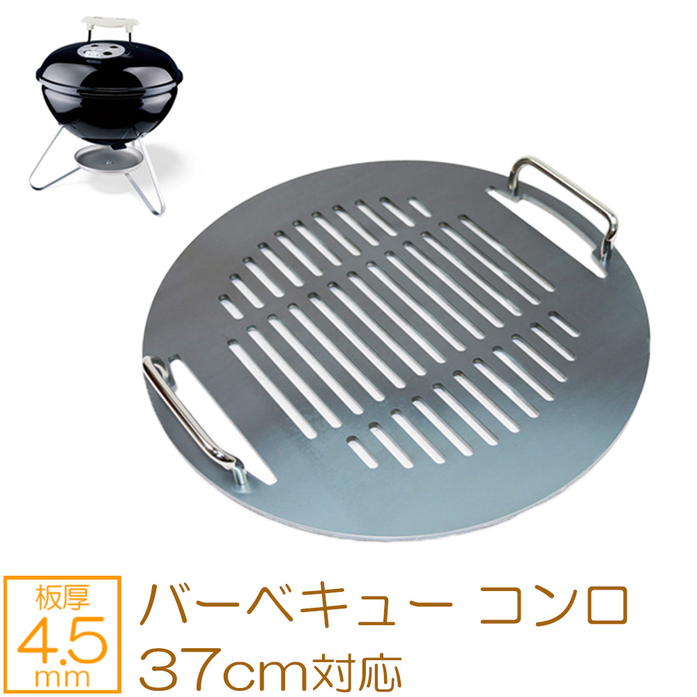 楽天市場】ZEOOR(ゼオール) 極厚バーベキュー鉄板 キャンプ BBQ