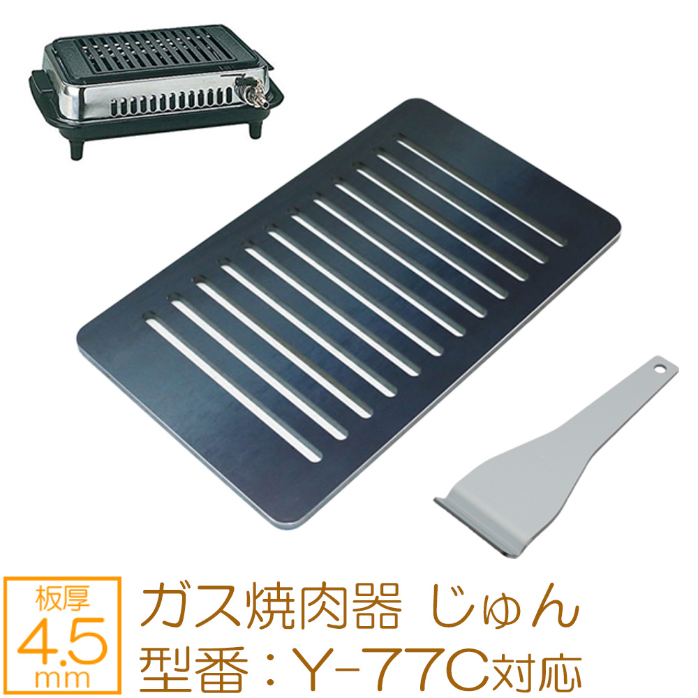 ヤマキン Y-77C 高級焼肉器 - 通販 - gnlexpress.ch