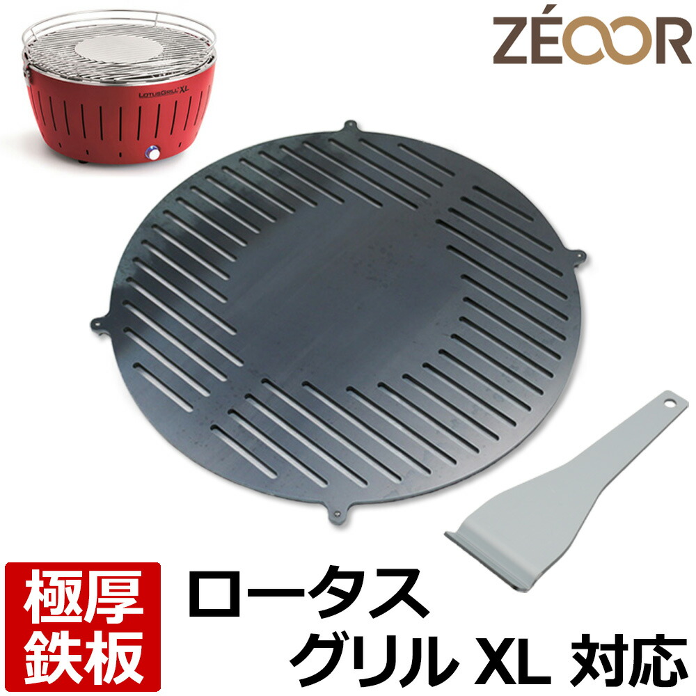 週末お値下げ！ロータスグリル&amp;木炭約5キロ ロータスグリル専用炭 ミックス木炭 5kg（2.5kg×2箱セット