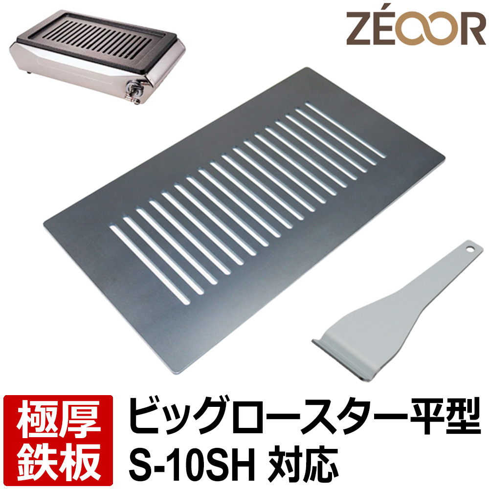 楽天市場】【レビューを書いて500円OFFクーポン】 ZEOOR ゼオール 極厚