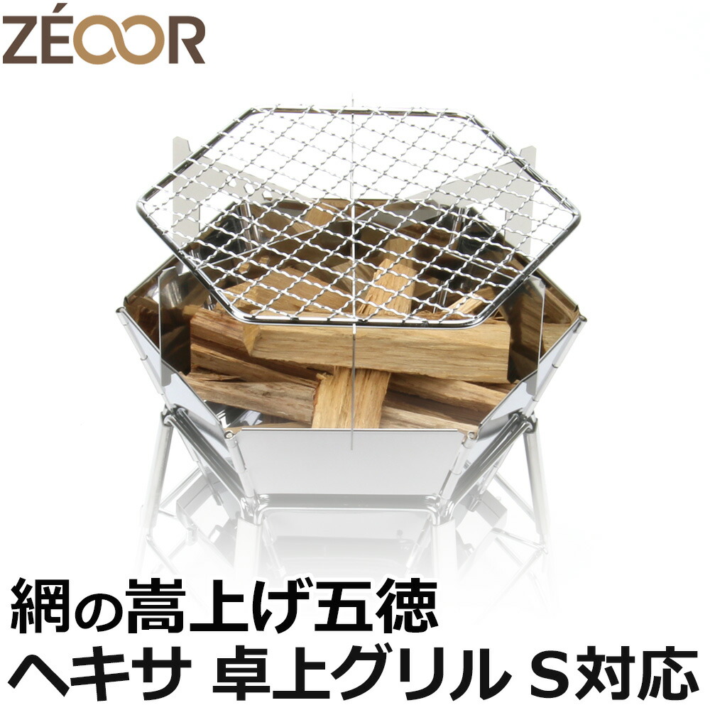 楽天市場】ロストル ステンレス 19cm × 14cm 燼 ジンシリーズ