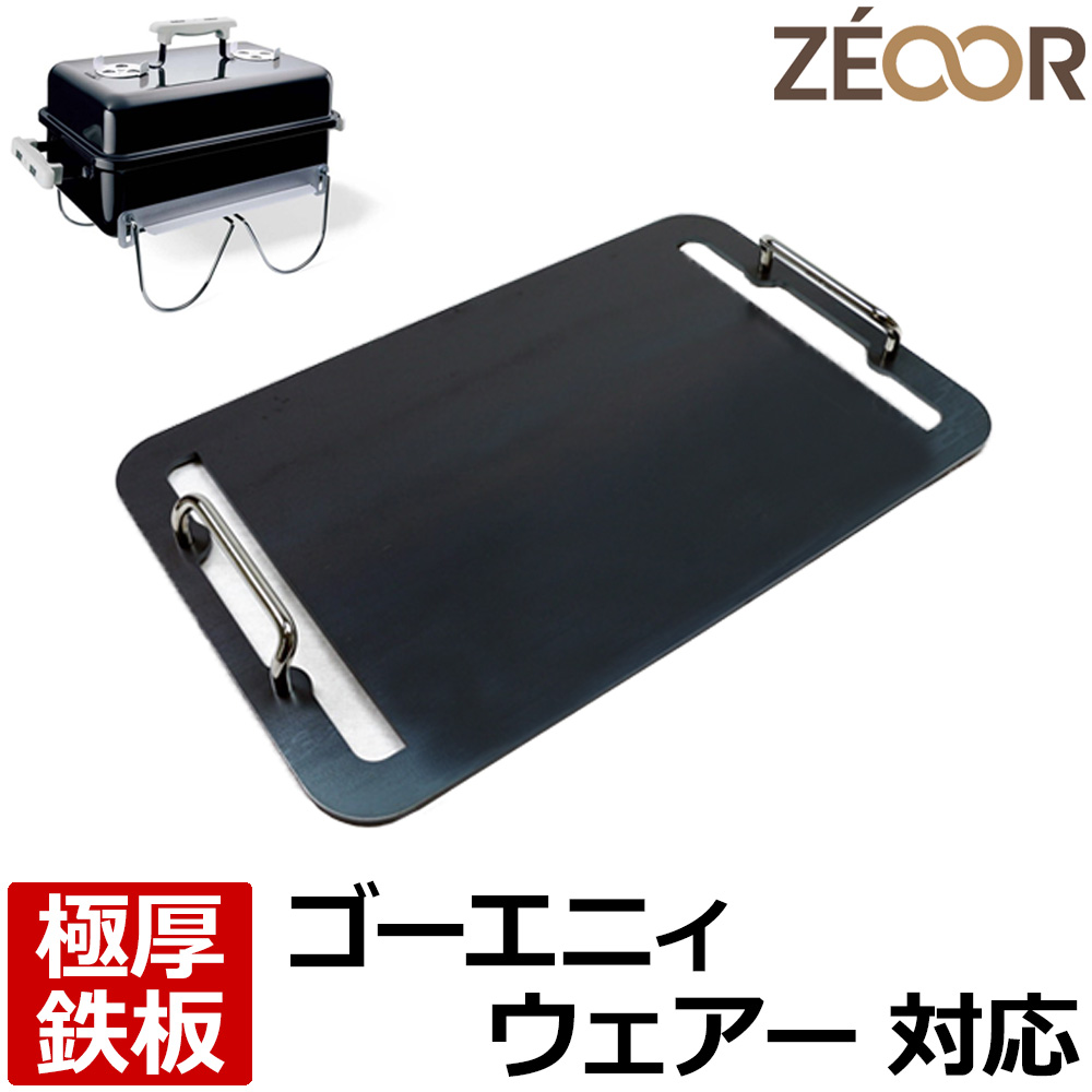 楽天市場】Weber 67195 ゴーエニウェア用 調理用焼き網 | 多用途