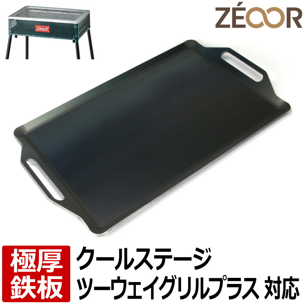 楽天市場】【レビューを書いて500円OFFクーポン】 ZEOOR ゼオール 極厚