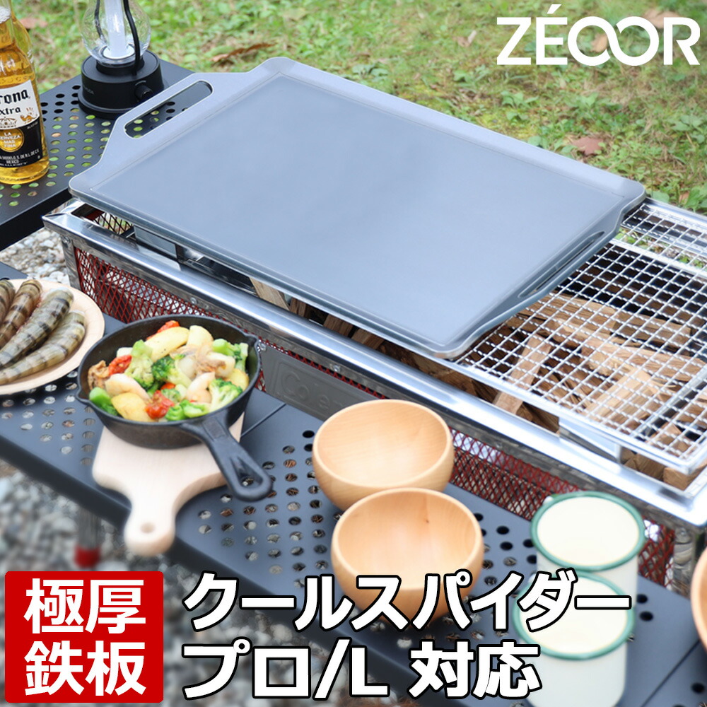 楽天市場】【レビューを書いて500円OFFクーポン】 ZEOOR ゼオール 極厚