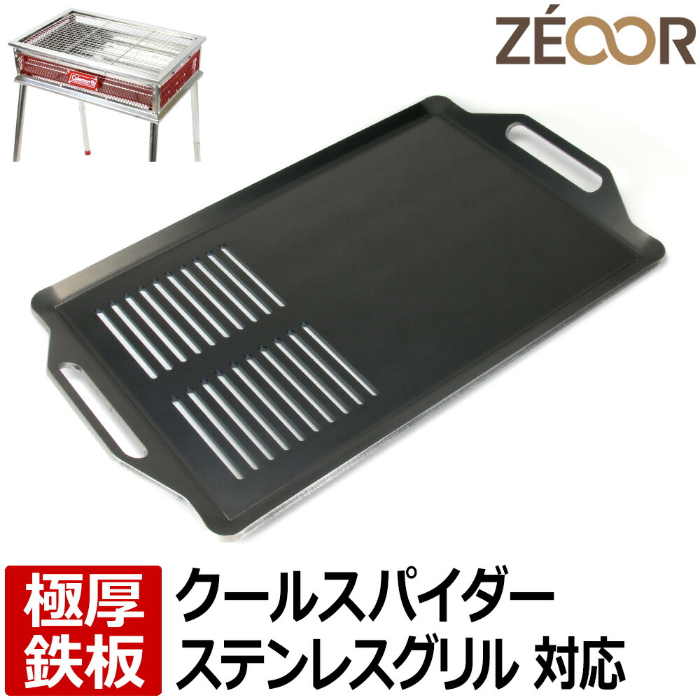 楽天市場】【レビューを書いて500円OFFクーポン】ZEOOR ゼオール 極厚