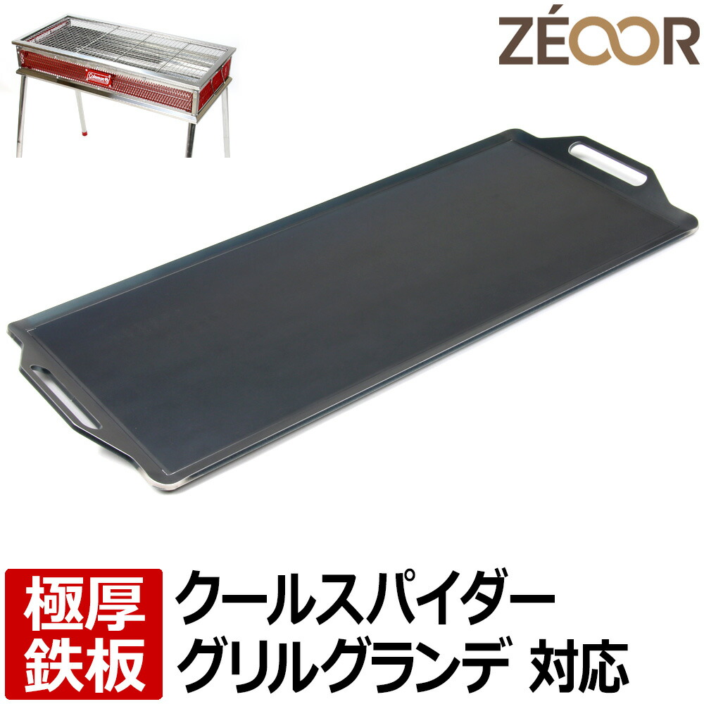 楽天市場】【レビューを書いて500円OFFクーポン】ZEOOR 極厚